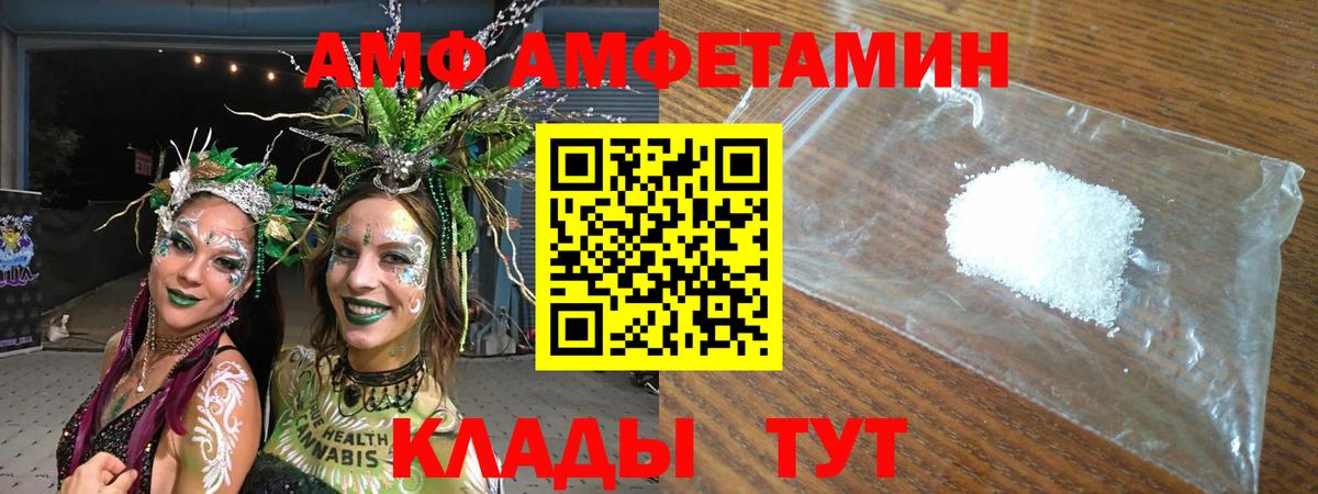 АМФ  Вход с VPN  Тейково  Amphetamine 98% 