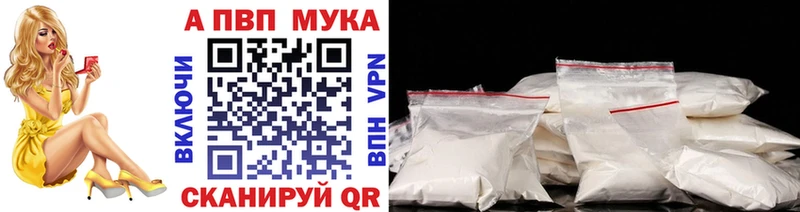A-PVP Crystall закладка Тейково
