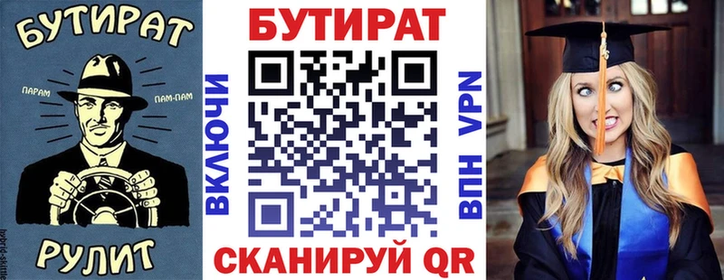 blacksprut   купить   Тейково  Бутират BDO 