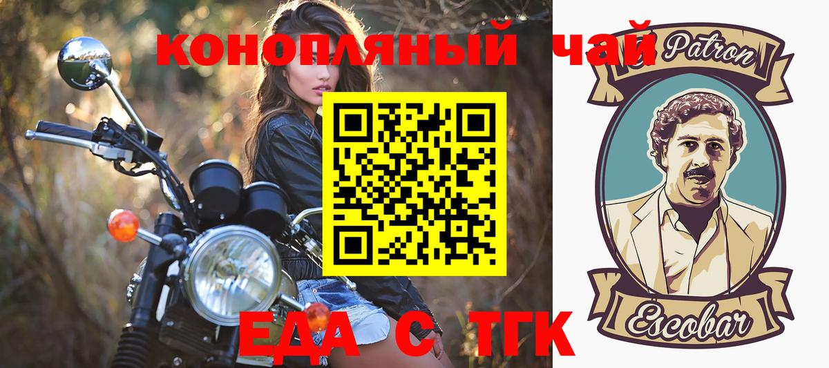 Canna-Cookies конопля  Вход с VPN  Тейково 