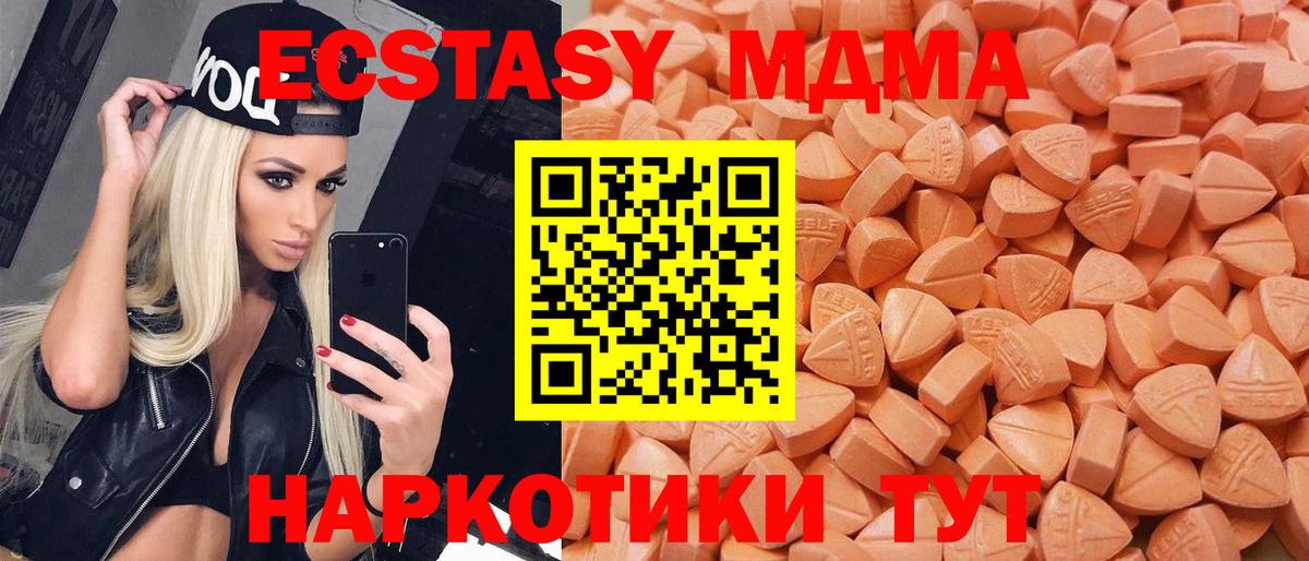 Экстази 280мг Тейково