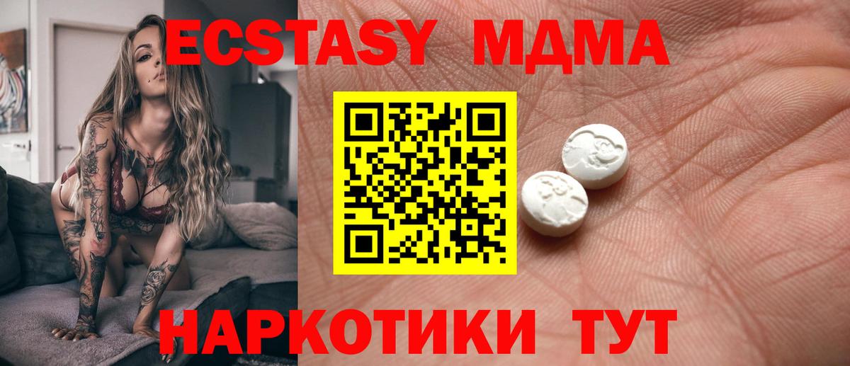 Ecstasy таблы  где купить наркотик  Тейково  OMG tor  Вход с VPN 