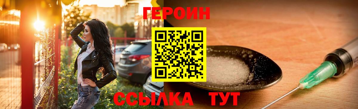 Тейково  ГЕРОИН белый  Вход с VPN 