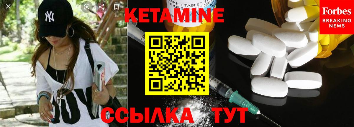 Тейково  КЕТАМИН ketamine  OMG как зайти  Вход с VPN 