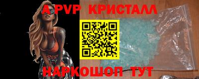 ALPHA PVP Рязань