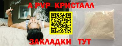 ALPHA PVP Рязань