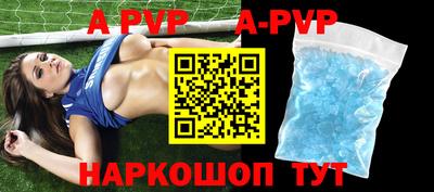 ALPHA PVP Рязань