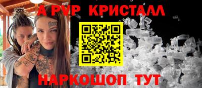 ALPHA PVP Рязань