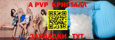 ALPHA PVP Рязань