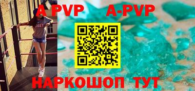 ALPHA PVP Рязань