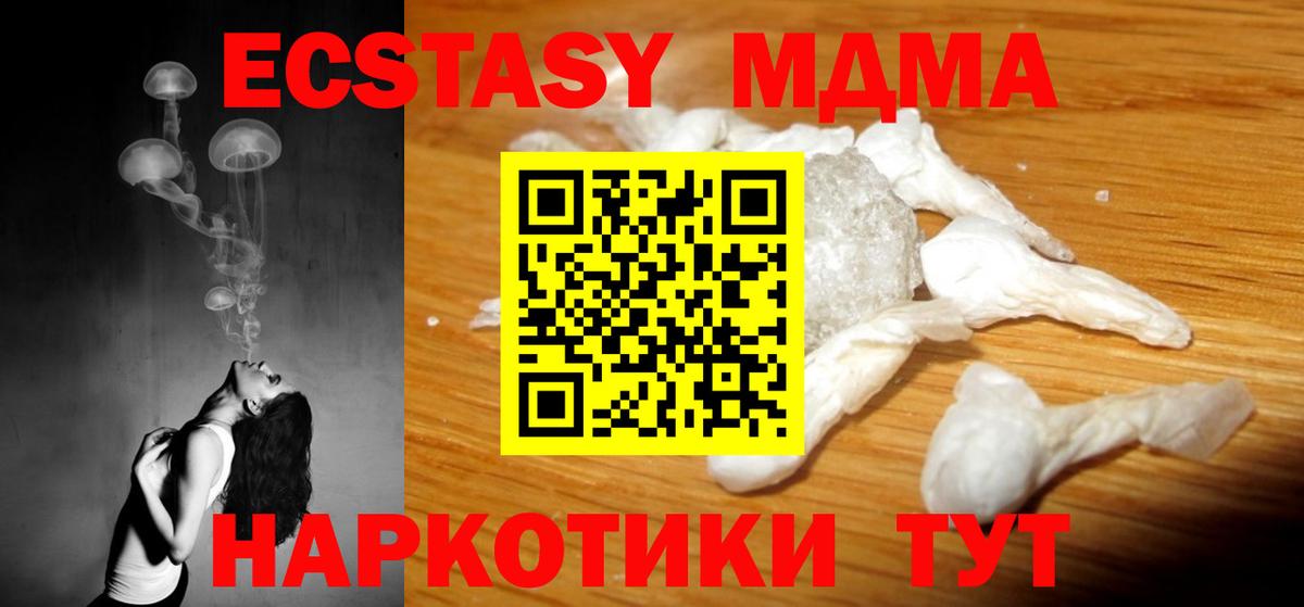 MDMA crystal  Вход с VPN  МДМА  МДМА кристаллы  Тейково 