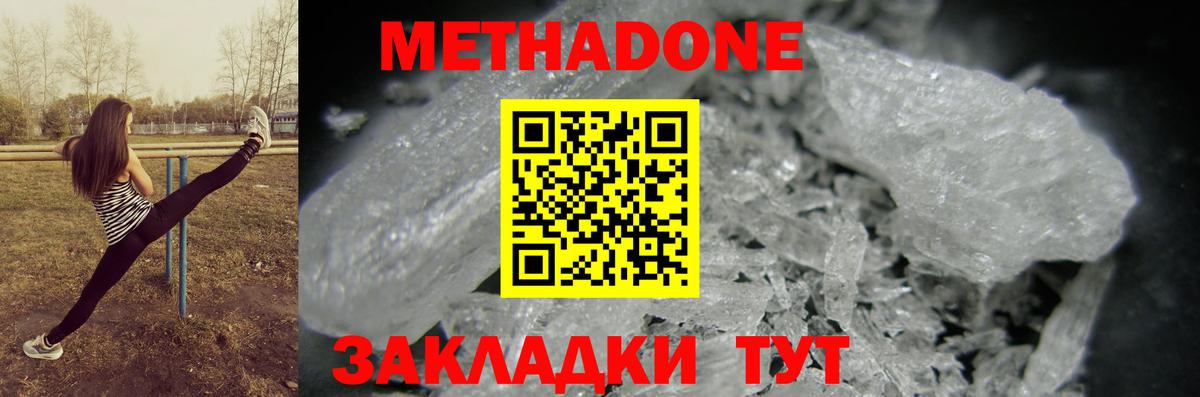 Метадон мёд Тейково