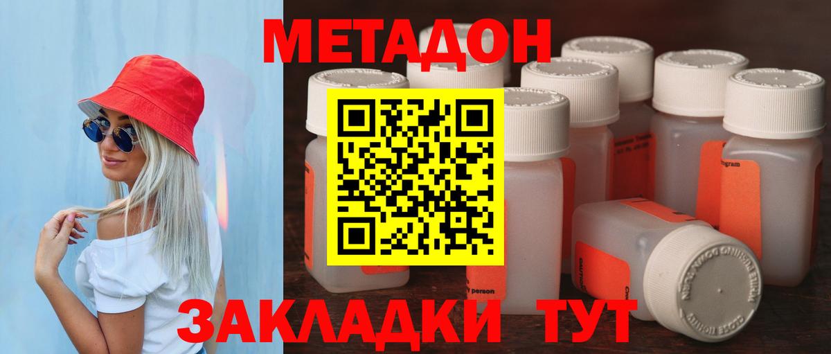 Тейково  ОМГ ОМГ онион  Вход с VPN  МЕТАДОН кристалл 