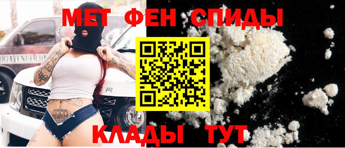 Метамфетамин кристалл  Первитин  Тейково  Вход с VPN 
