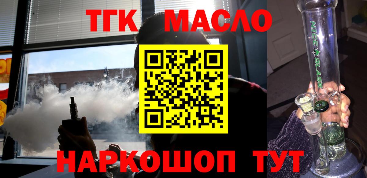 Дистиллят ТГК жижа Тейково