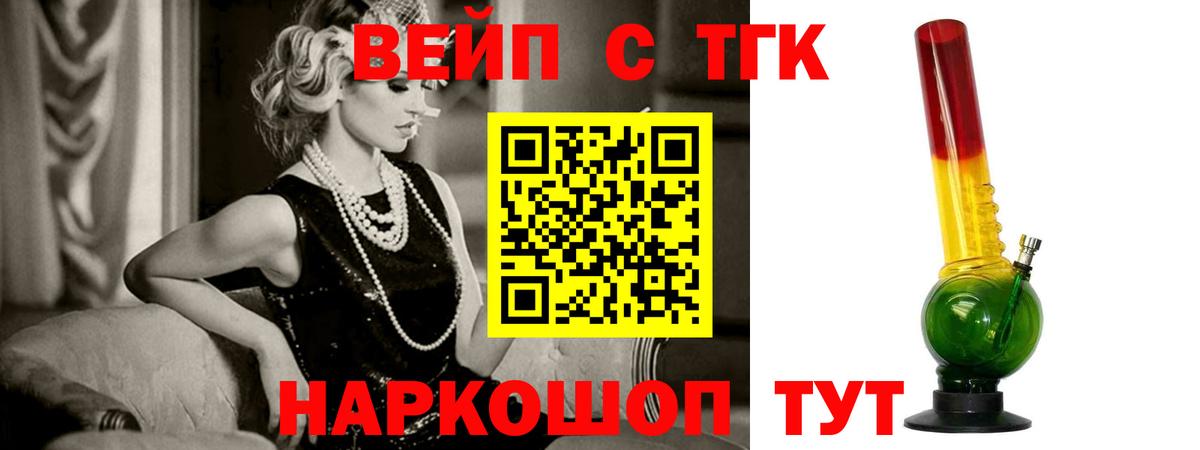 Дистиллят ТГК вейп с тгк  Вход с VPN  Тейково 